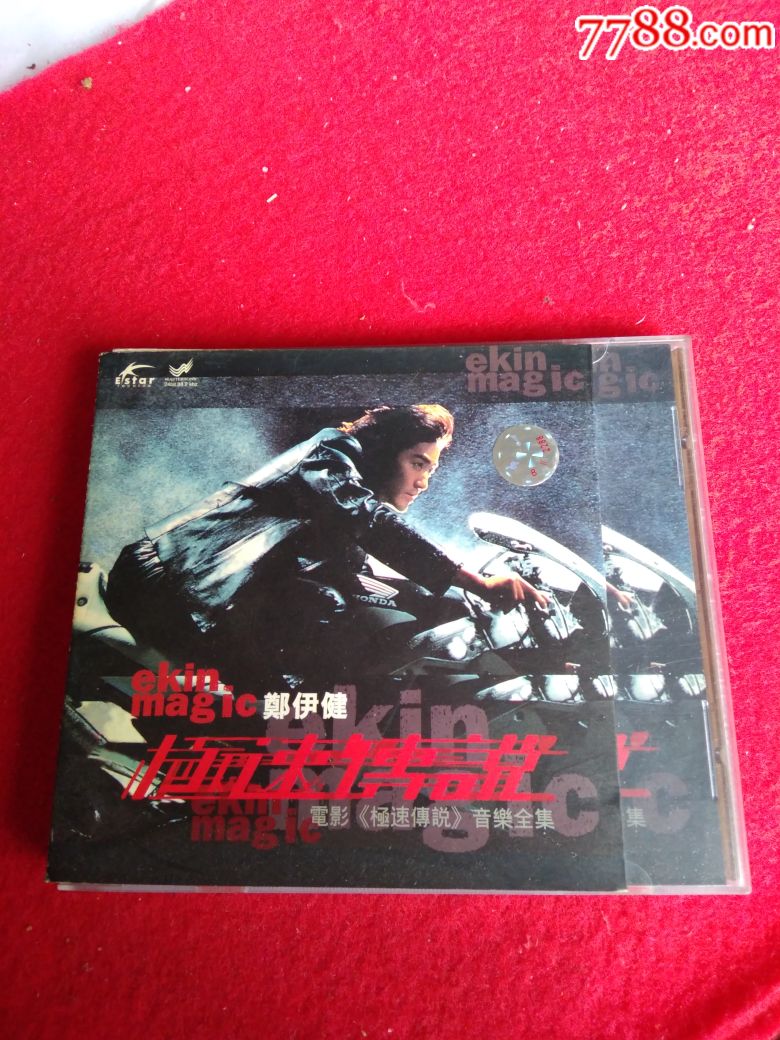 郑伊健极速传说