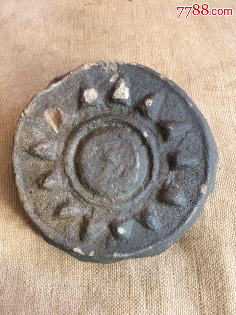 民国时期老瓦当民国抗战时期老党徽图案瓦当少见