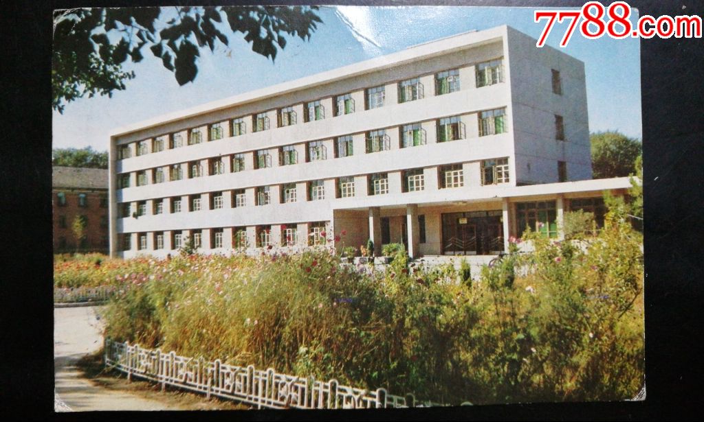 寄出的吉林工大明信片】吉林工业大学留学生楼(寄往东北重型机械学院)