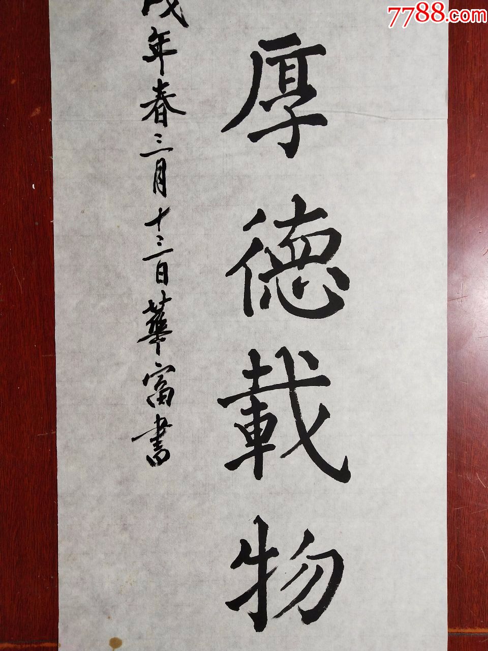 有款無印章.三尺對開.隸書書法.