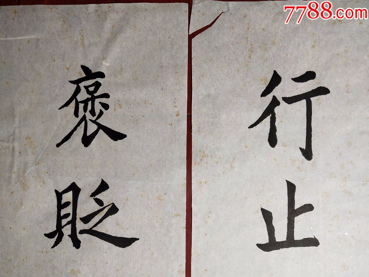 三尺对开.隶书书法对联(多单合并邮资)r37-27