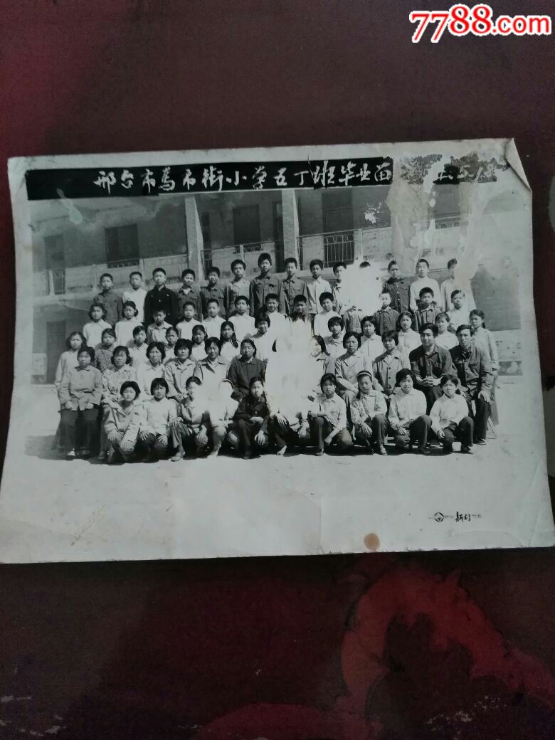 80年代小学生毕业合影留念照