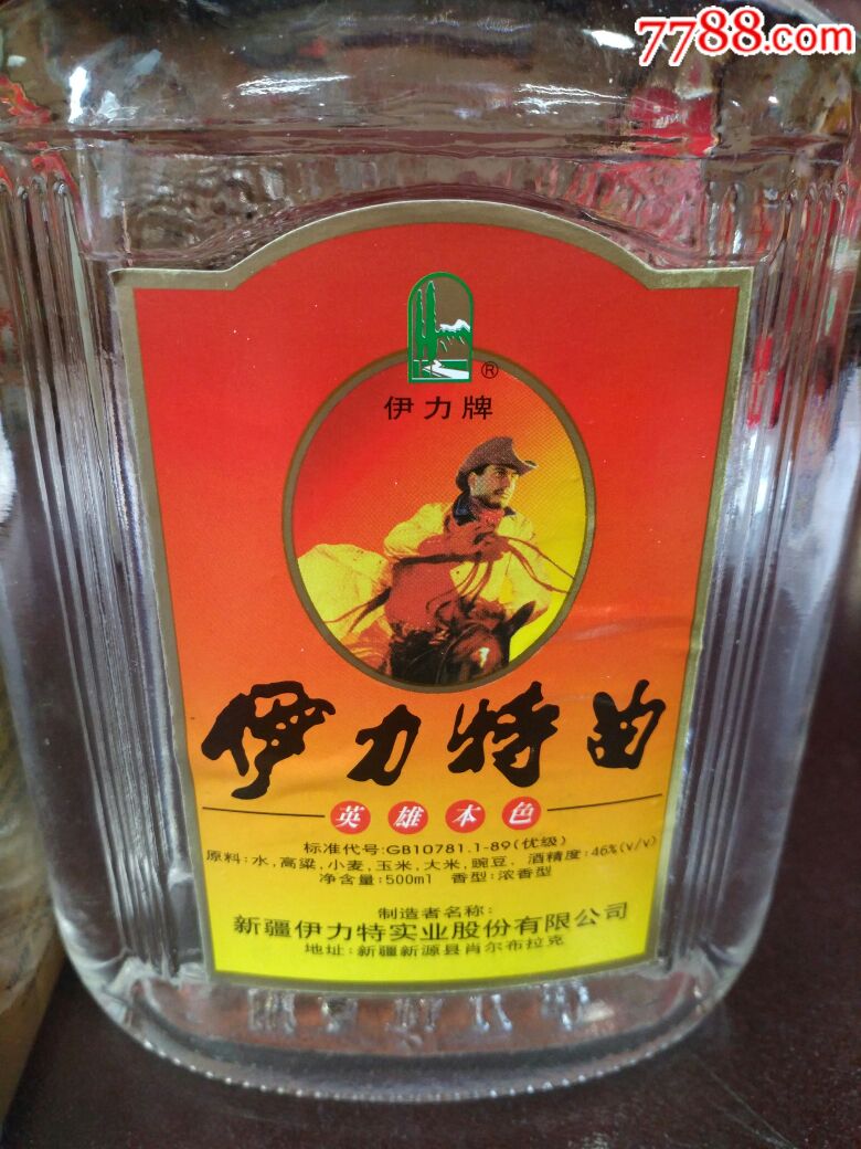 01年46度英雄本色,伊力特曲