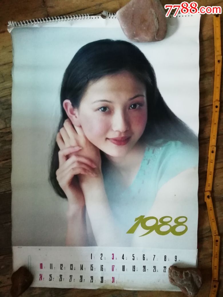 八十年代电影明星挂历