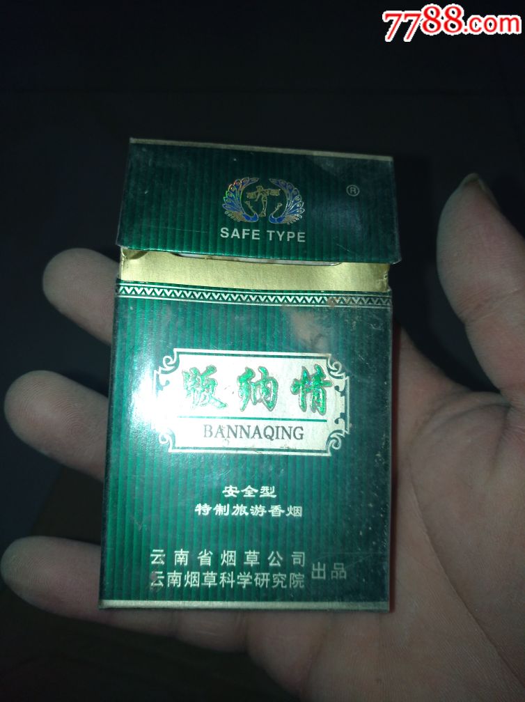 少见版本版纳情烟标旅游香烟