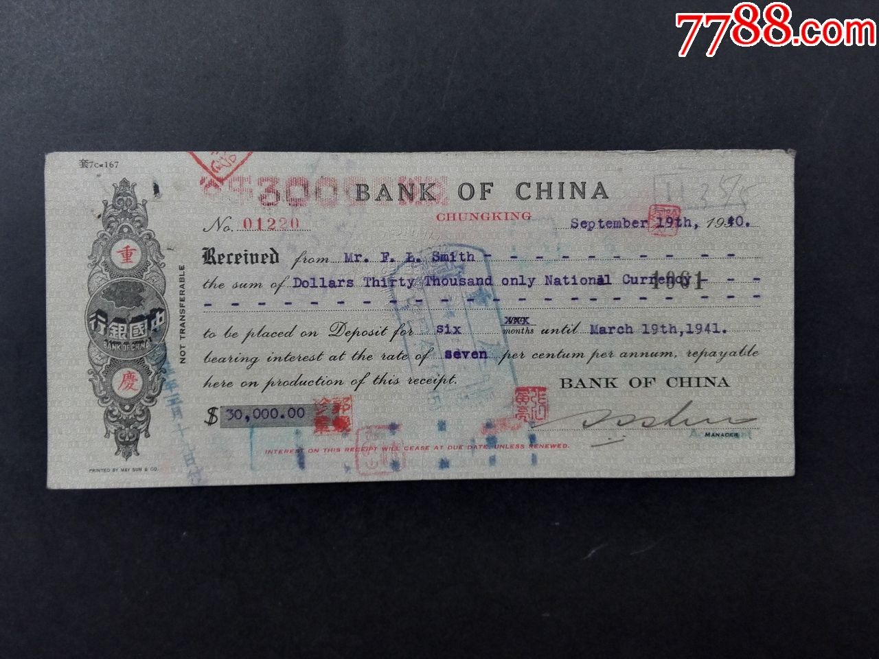 1941年中国银行汇票少见英文版式