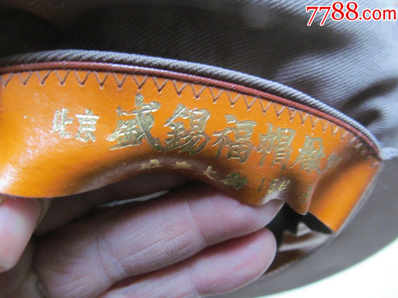 北京盛锡福自制帽,几乎是全新品,有价格标