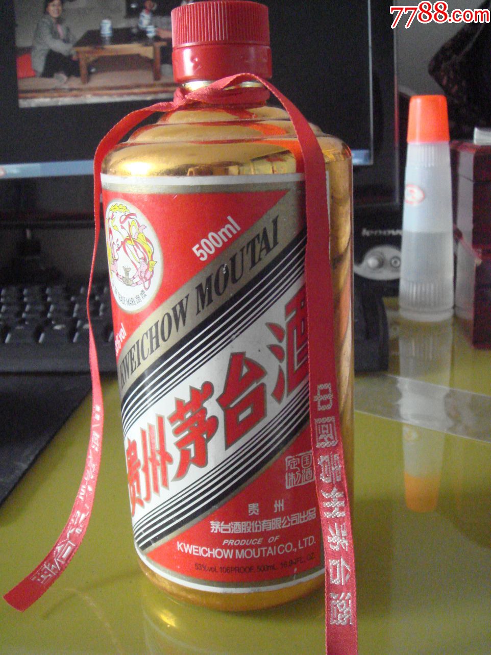 贵州茅台酒瓶.金色瓶.53度