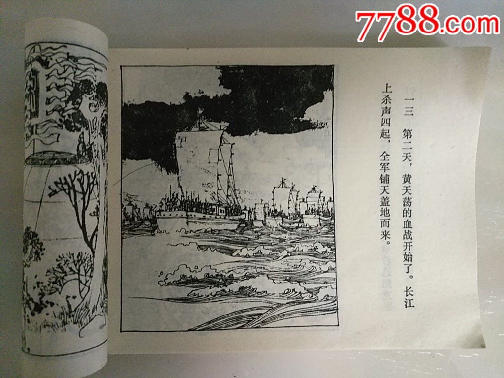 翠微亭_價格12元_第5張_