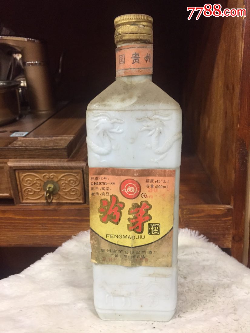 96年四川老酒汾茅