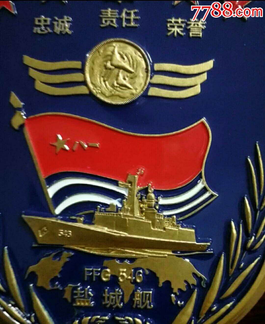 海軍鹽城艦艦徽雙層結構,品相看圖.右上角有點小瞌