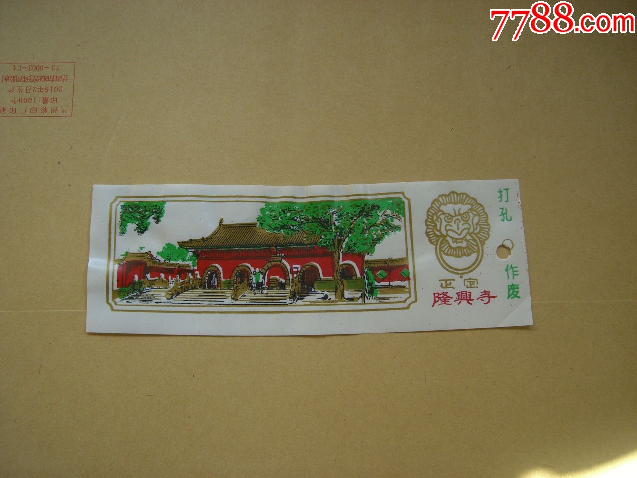 正定隆兴寺_旅游景点门票_陇庆阁【7788收藏__收藏热线】