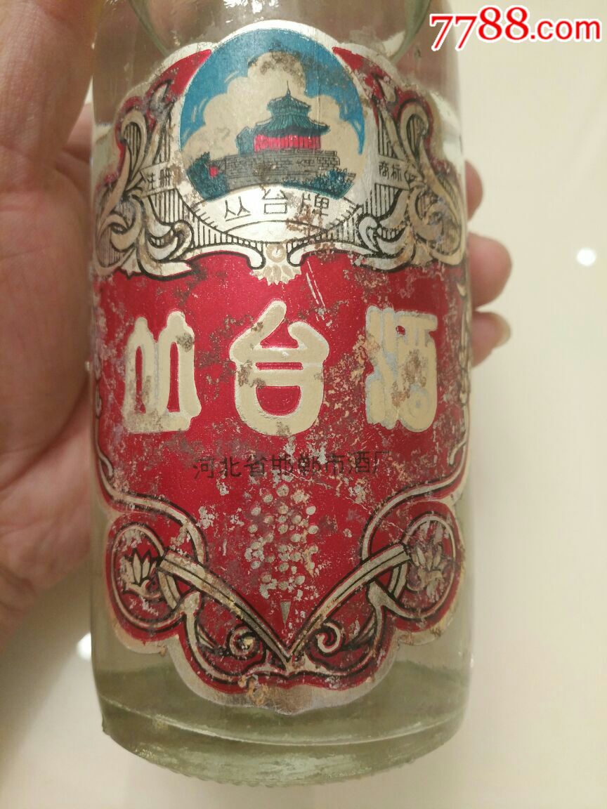 丛台酒