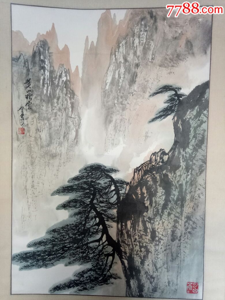 黄山松云-价格:6000元-au18881893-山水国画原作 -加价-7788收藏__收藏热线