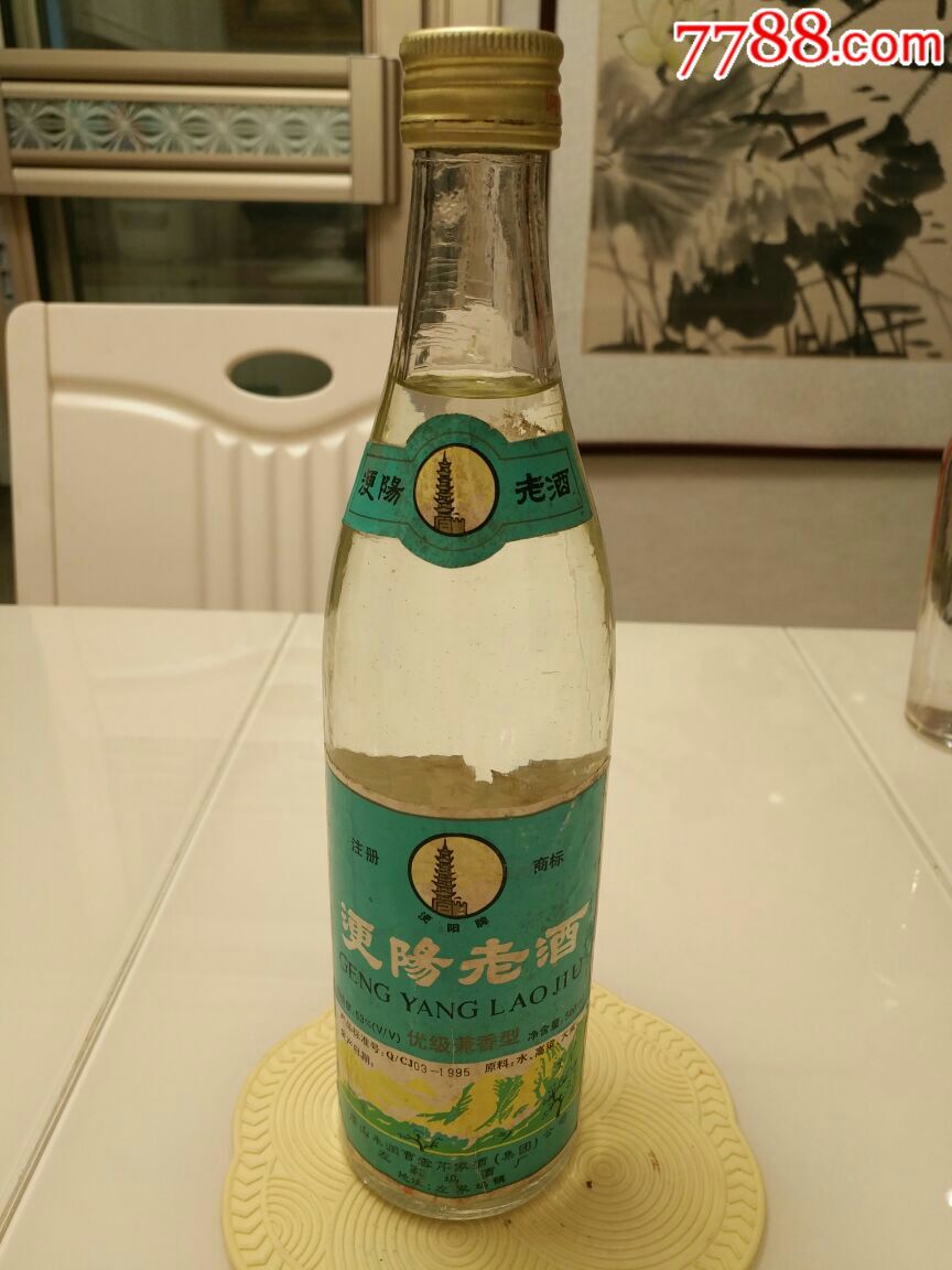 浭阳老酒