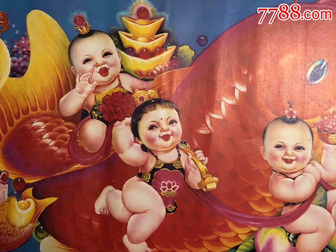 四喜同来发大财