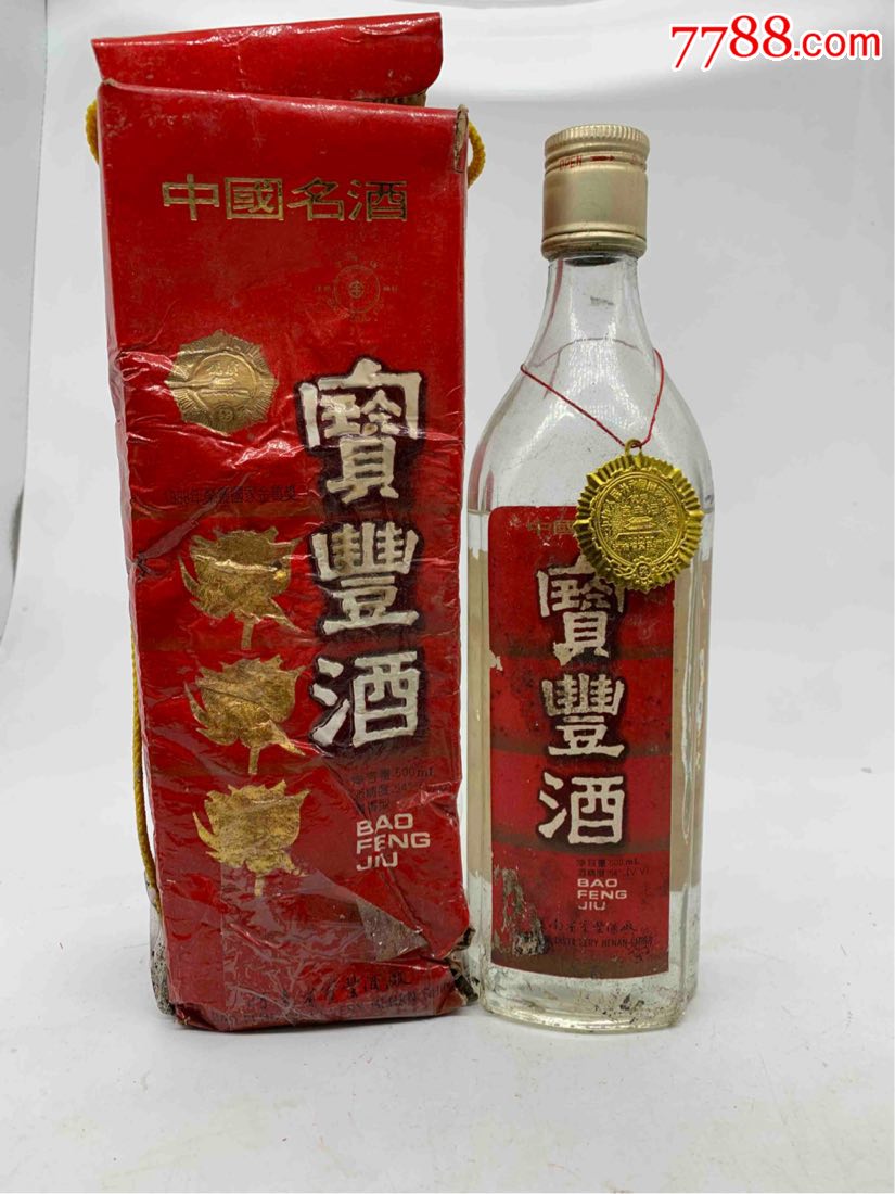90年代初宝丰酒