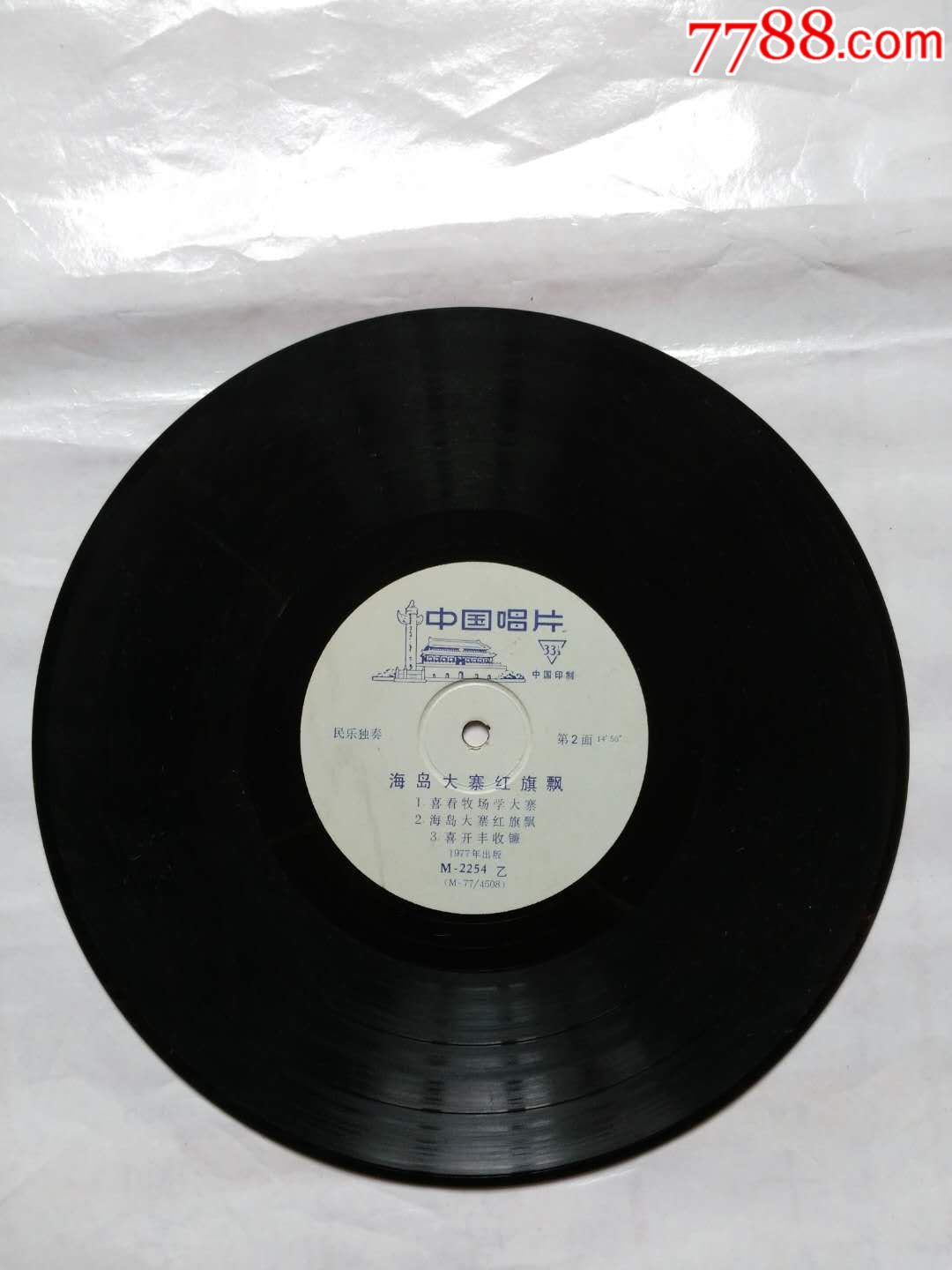 70年代老歌曲唱片全保老保真