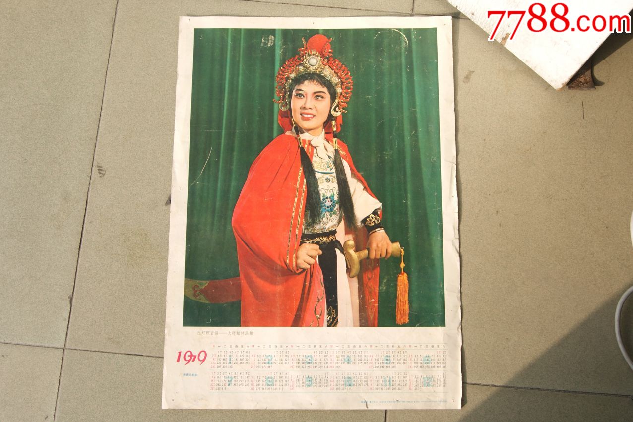 红灯照首领--大师姐林黑娘
