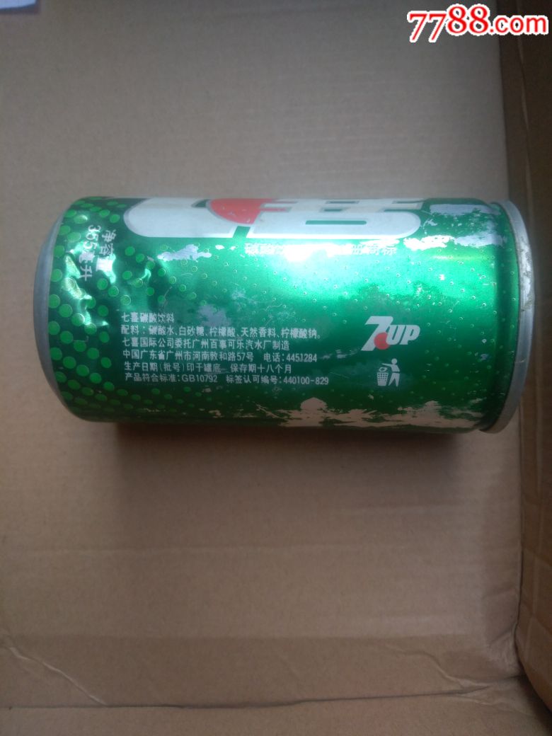 93年饮料瓶(七喜)