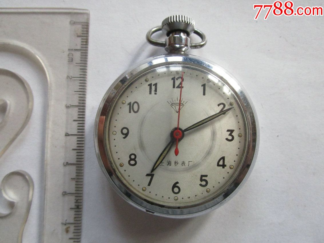 上海钻石牌怀表