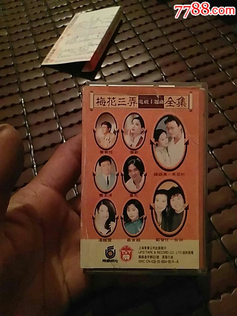 梅花三弄主题曲