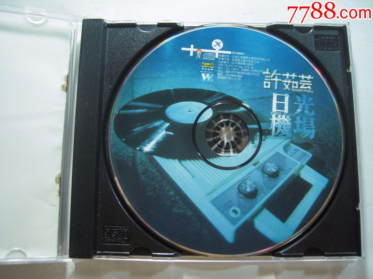 许茹芸《日光机场》美卡音像cd