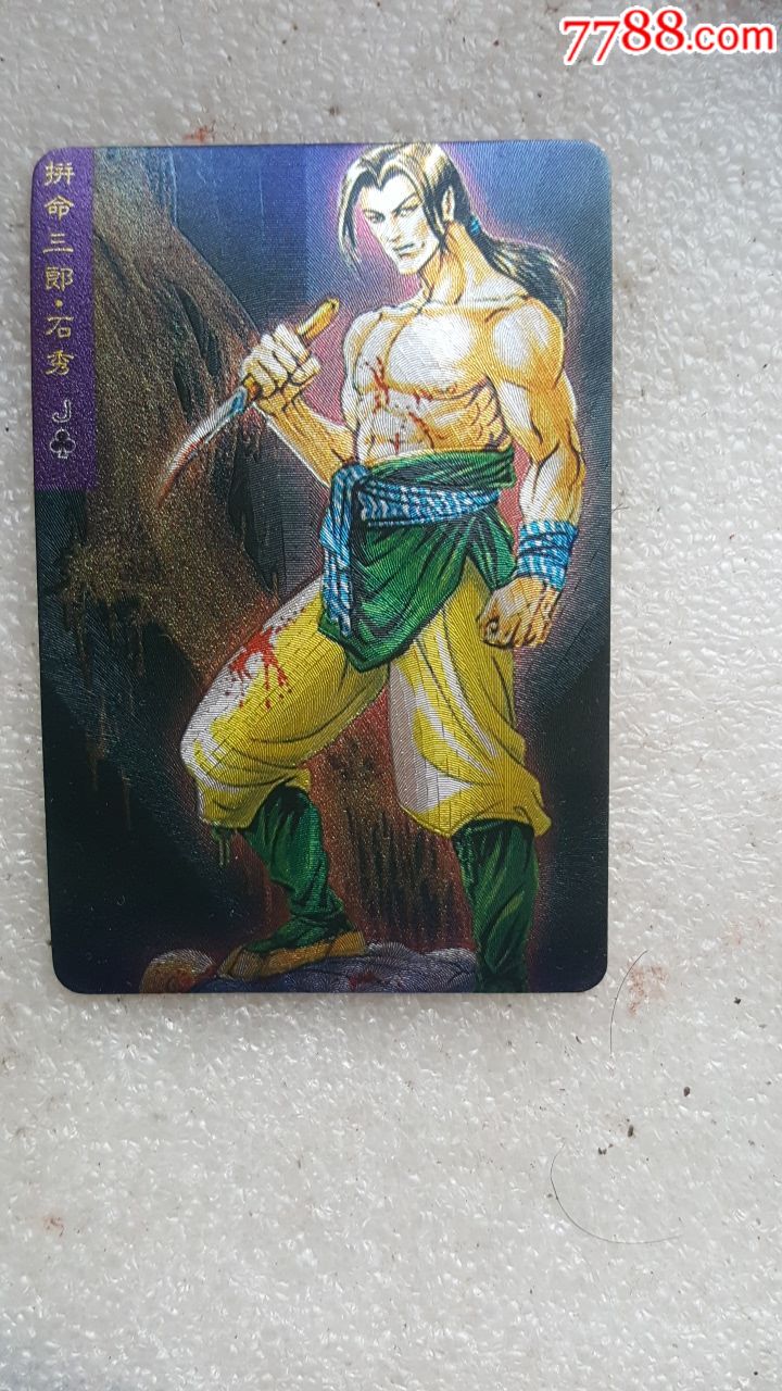 拼命三郎-石秀33