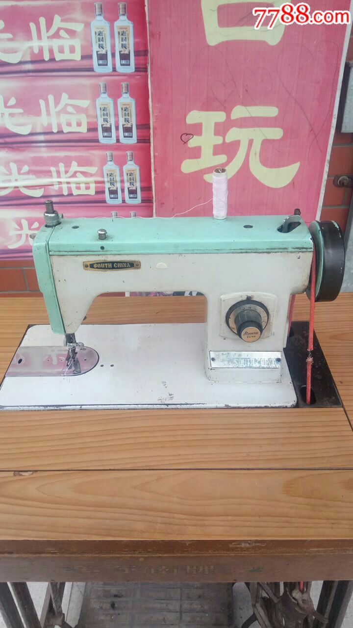 华南牌缝纫机