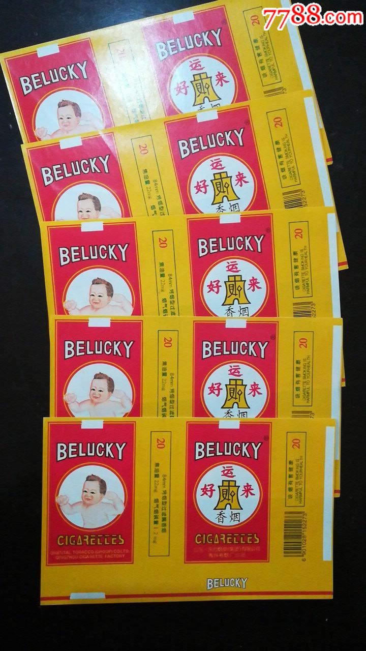 山东东方烟草集团有限公司青洲卷烟厂出品的好运来烟标5枚