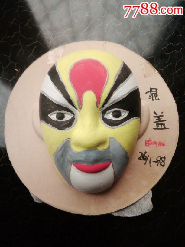 手绘京剧脸谱晁盖(库)