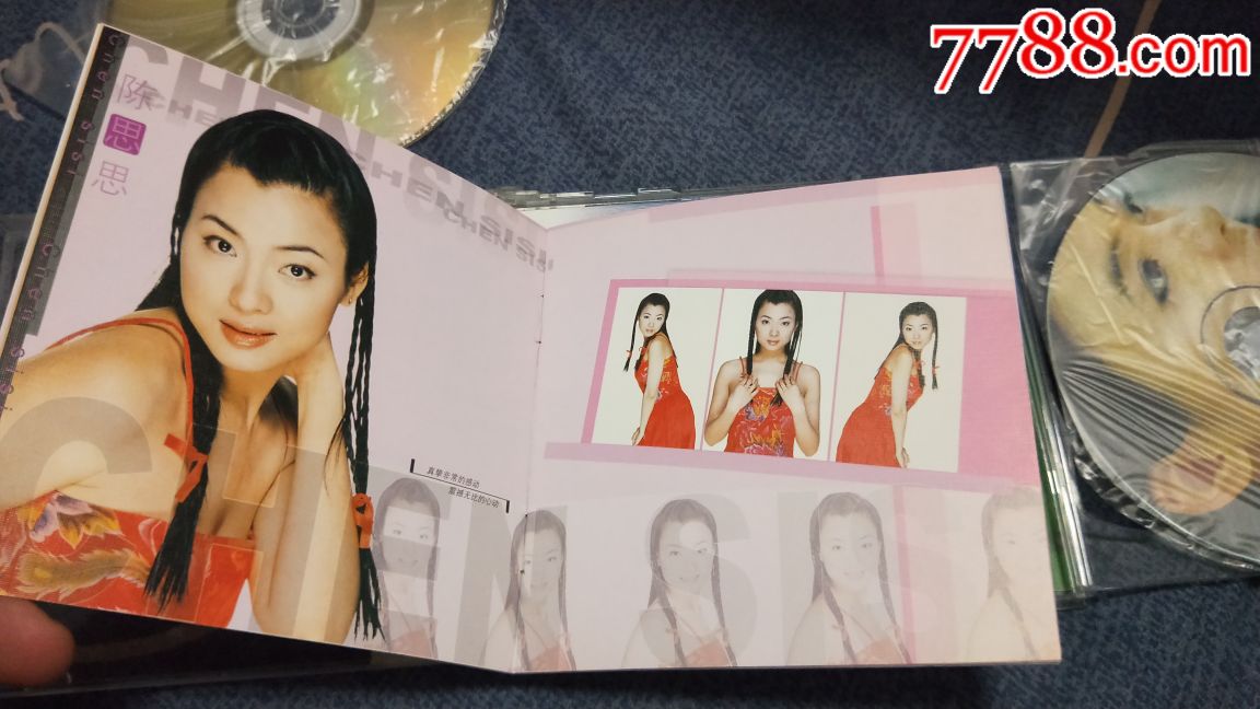 绝版专辑:陈思思《你让我感动》CD+VCD含侧