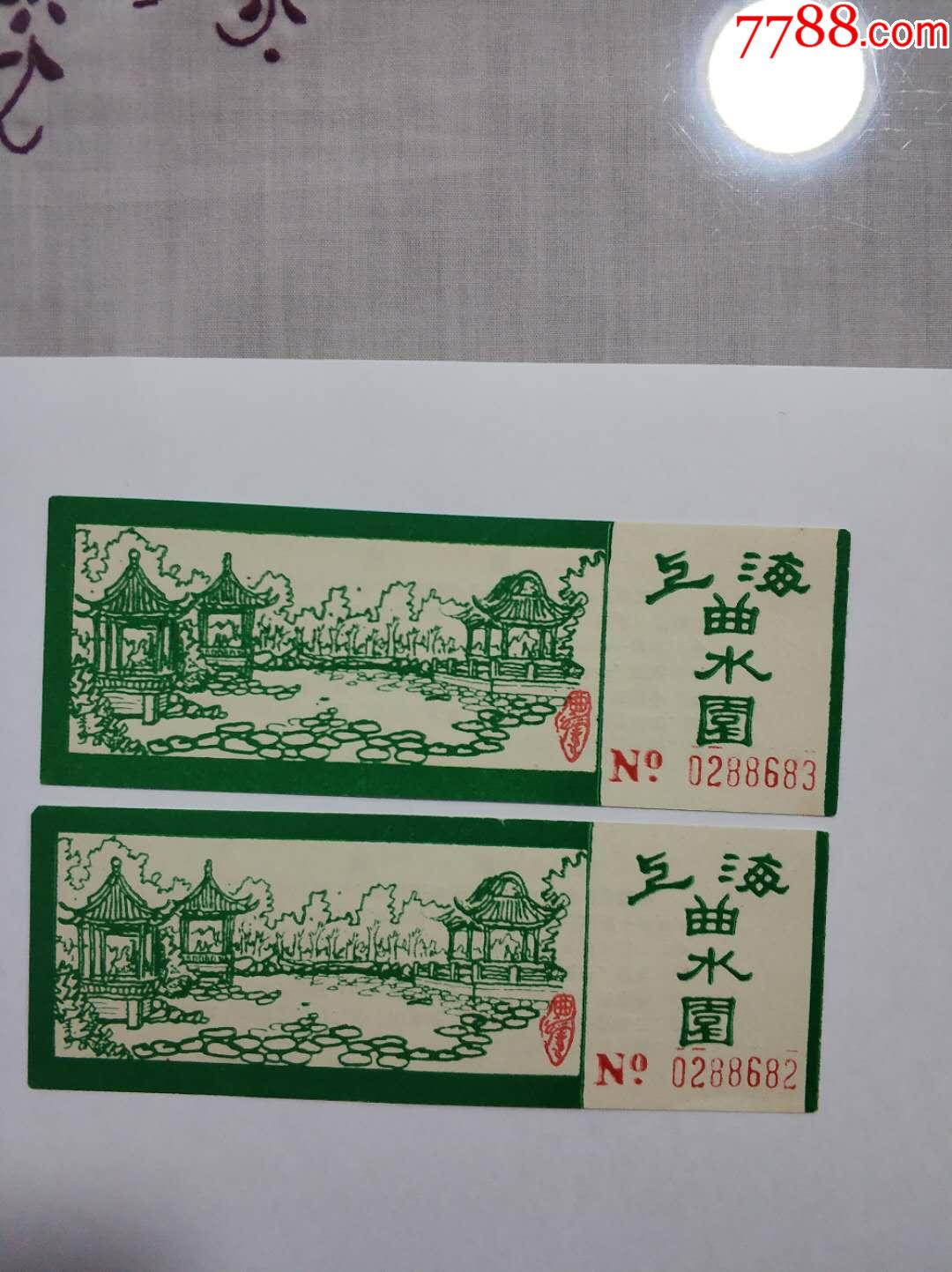 上海曲水园门券_旅游景点门票_江东鱼跃【7788收藏__中国收藏热线】