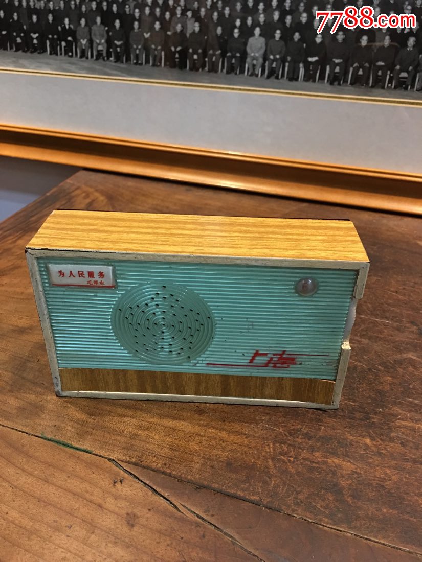 稀见六十年代袖珍一上海牌收音机(带语录一为人民服务)