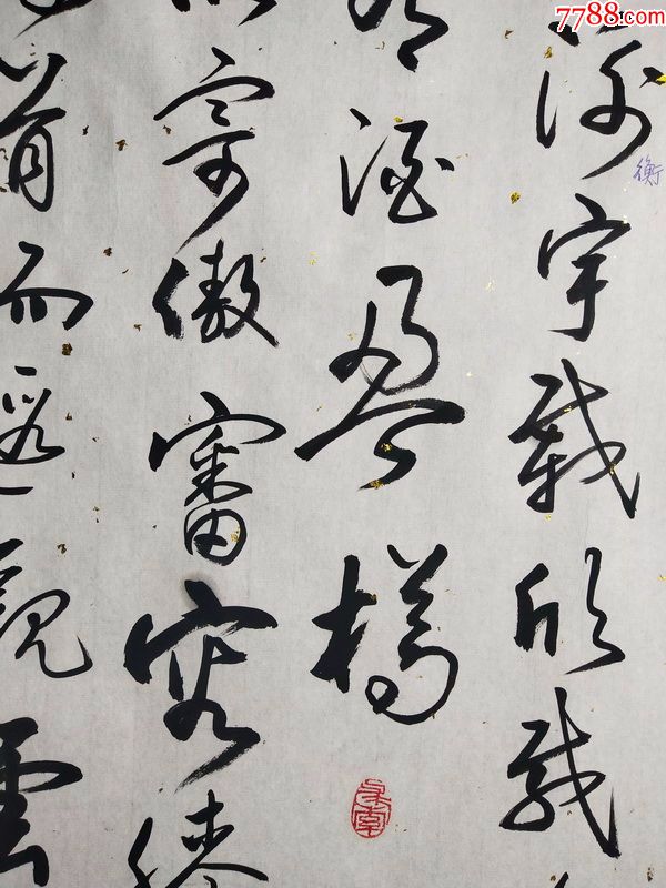 著名書法家.劉尺對開.行書書法(多單合併郵資)