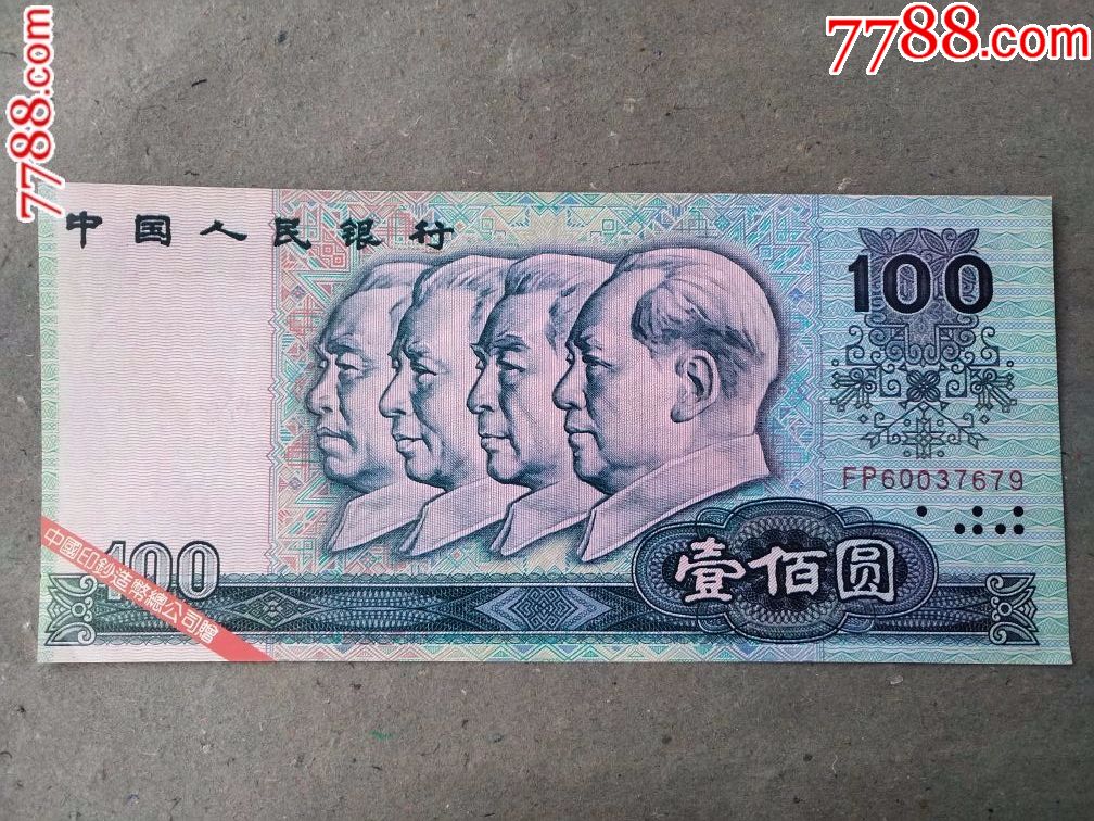 中国印钞造币总公司赠