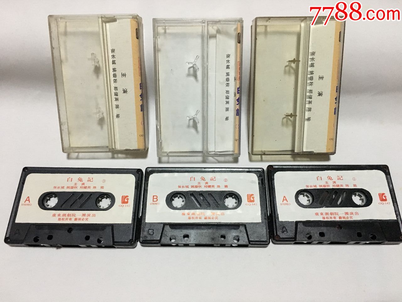 潮剧《白兔记》一套三集全(广东潮剧院一团)