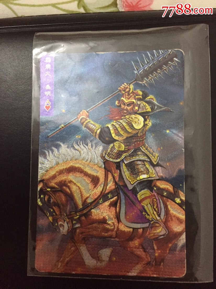 霹雳火秦明_食品卡【乐陶陶收藏店】_第1张_7788小人书