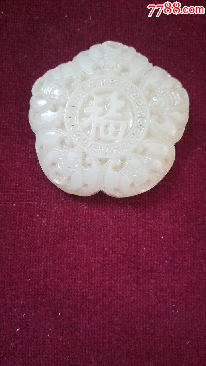 双面5富玉挂件一个品相如图