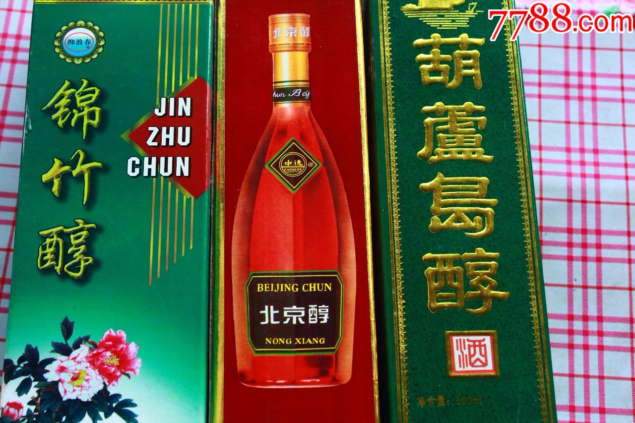 葫芦岛醇(只出一瓶)