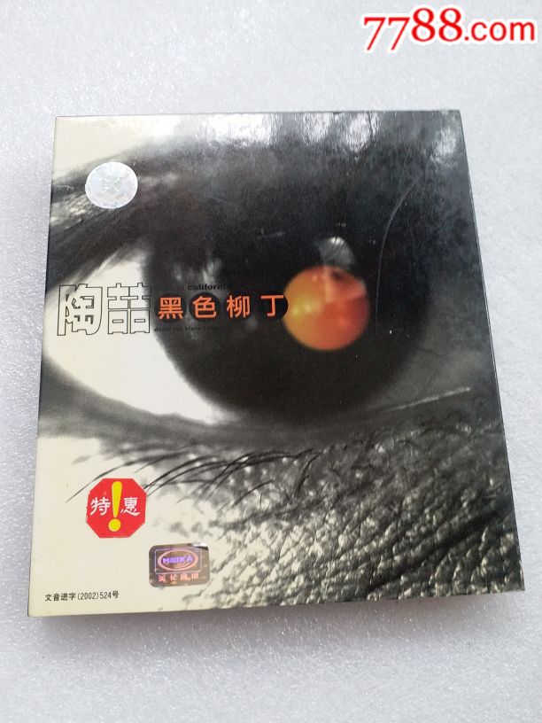 陶喆黑色柳丁cd