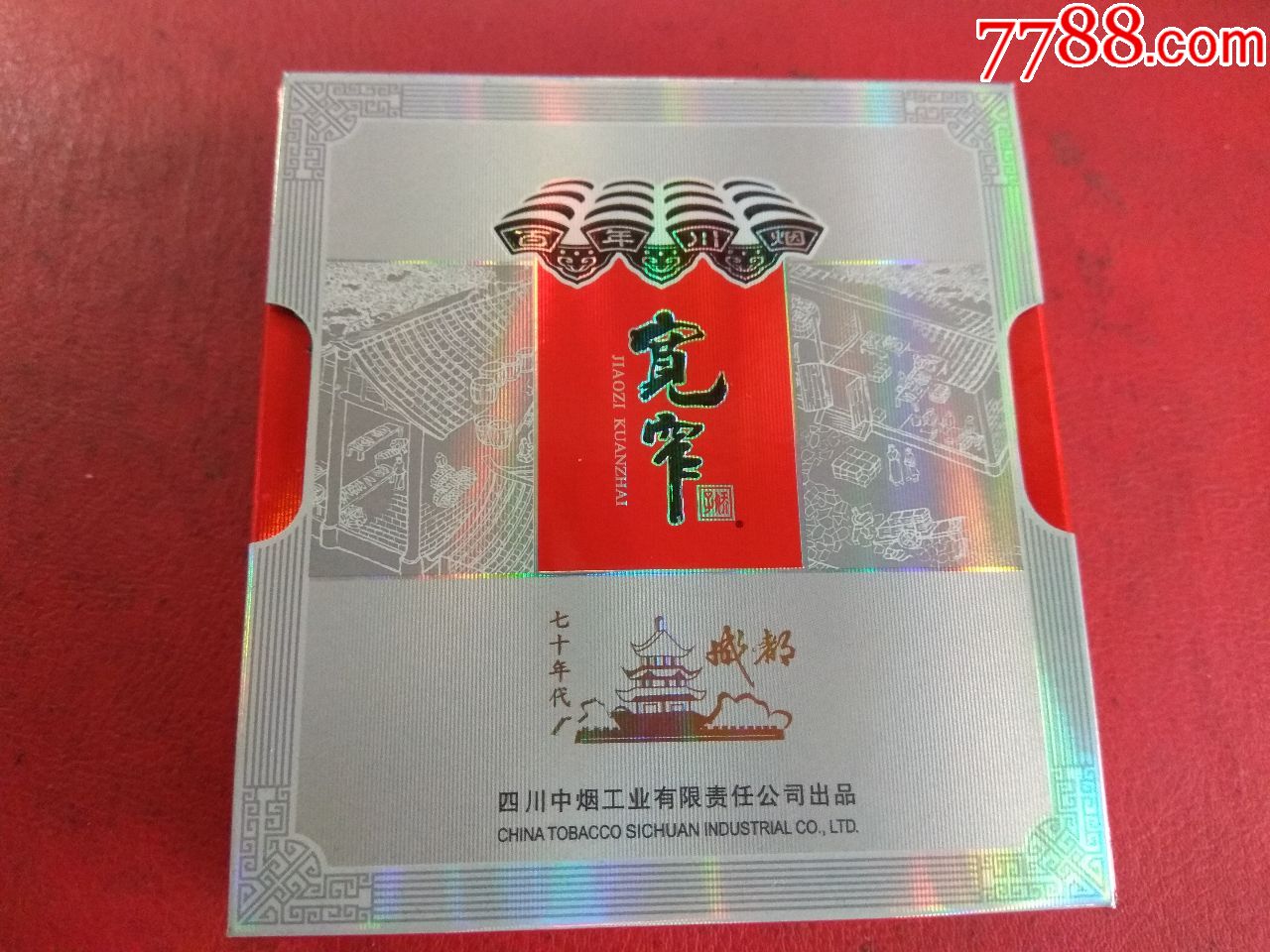 寬窄 百年川煙成都(非賣品)