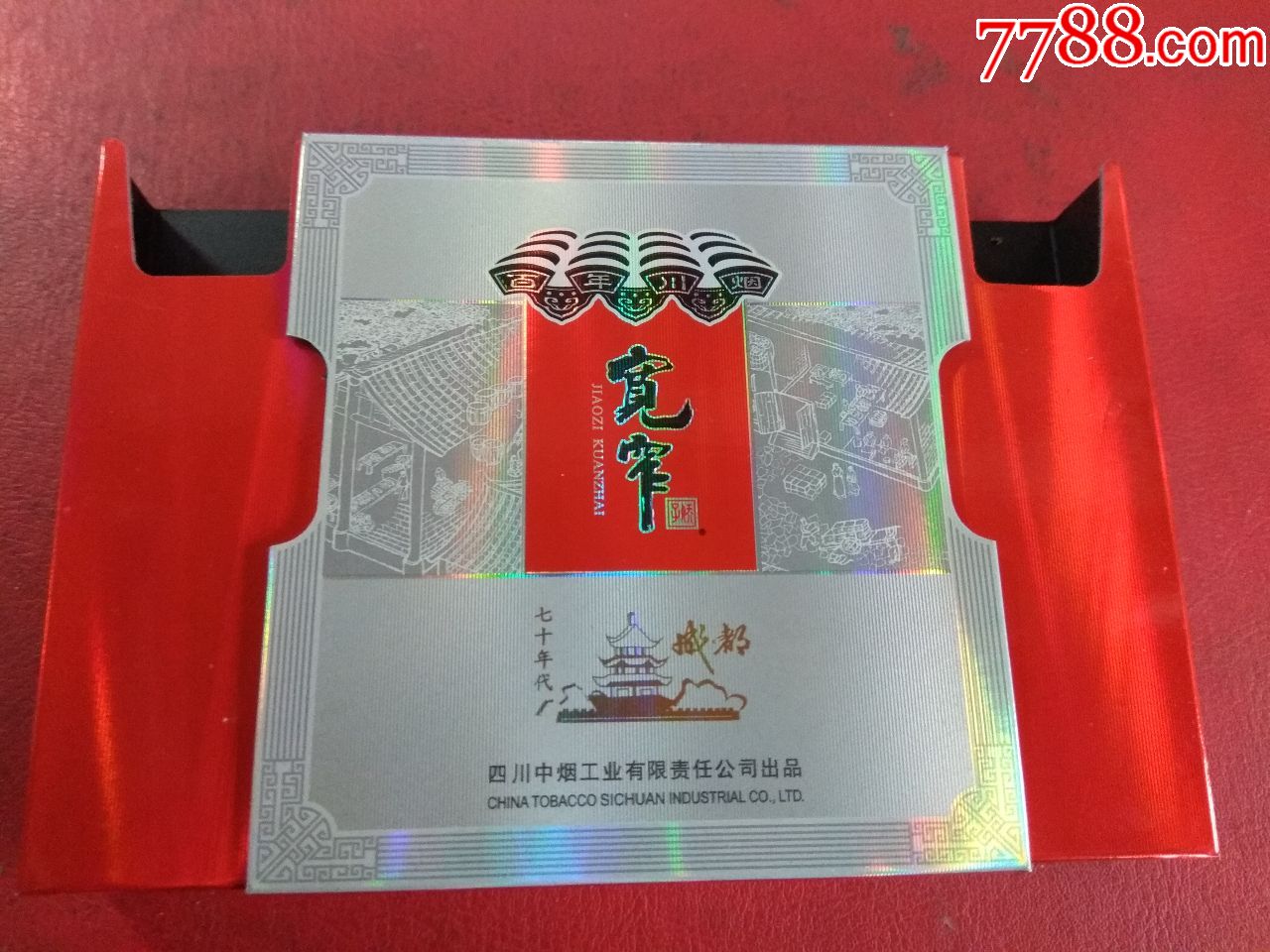 寬窄 百年川煙成都(非賣品)