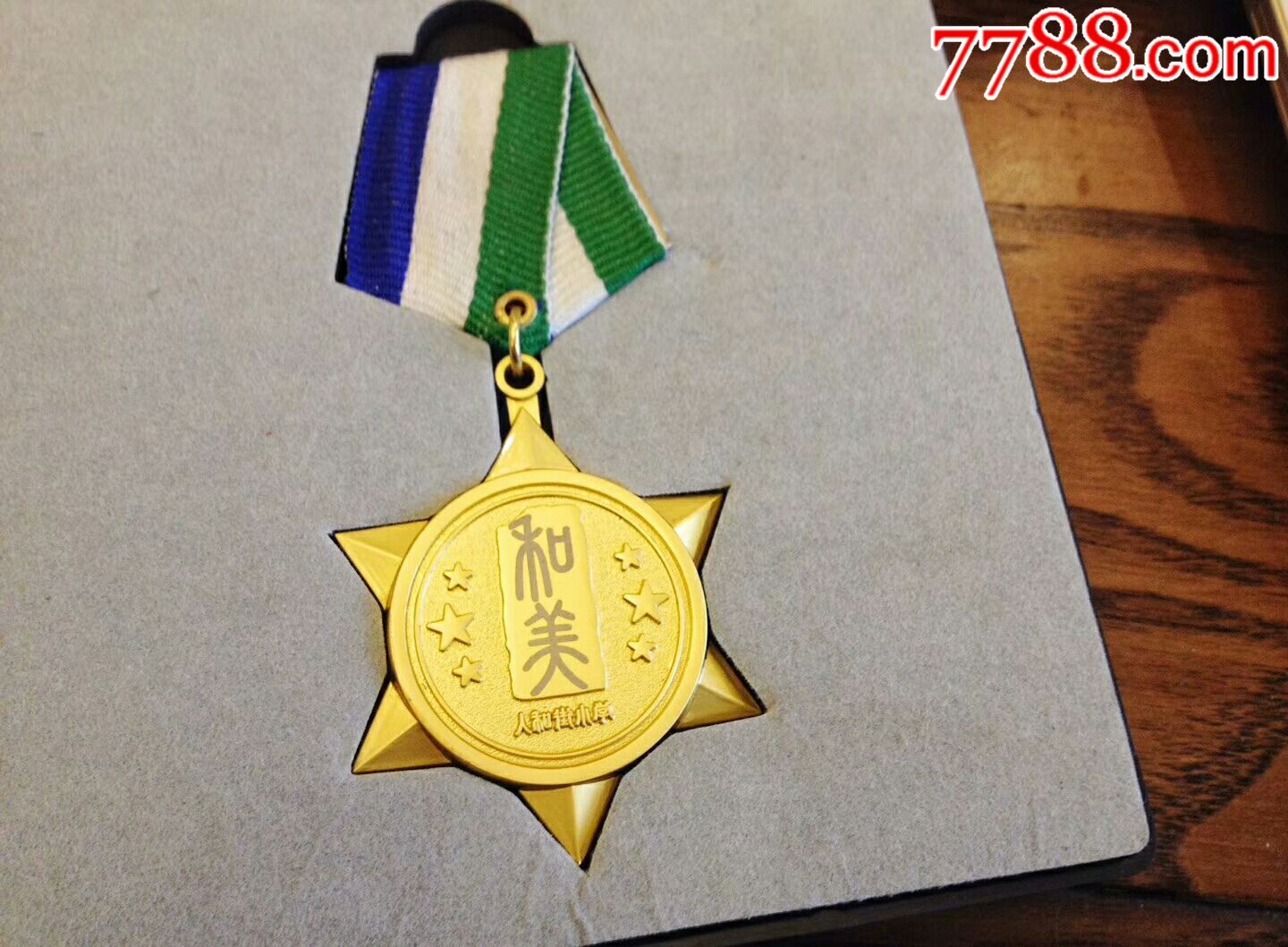 人和街小学徽章