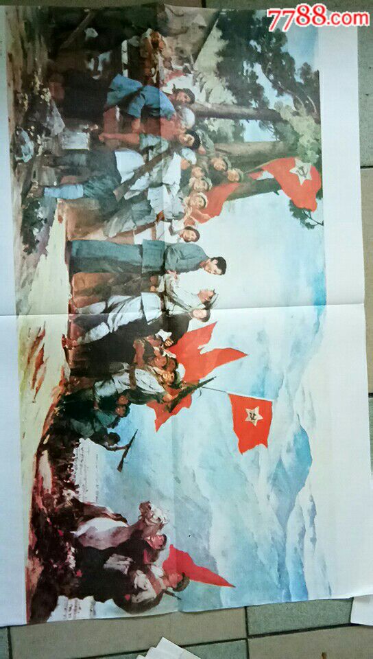 井冈山会师,漂亮的文革时期老挂图