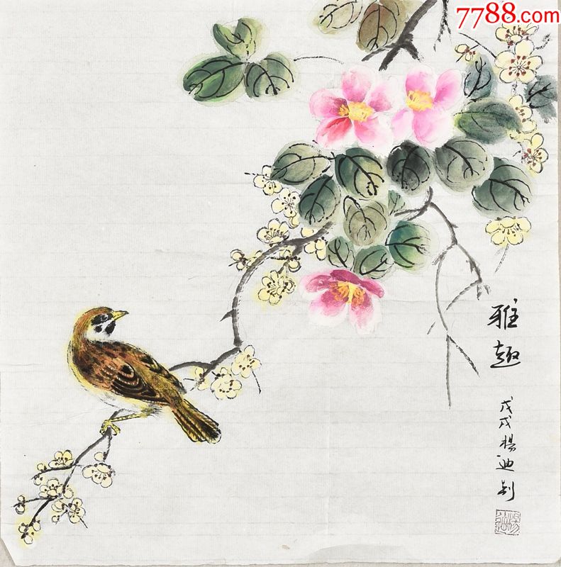 0000元-zc18966863-花鸟国画原作-加价-7788收藏__中国收藏热线
