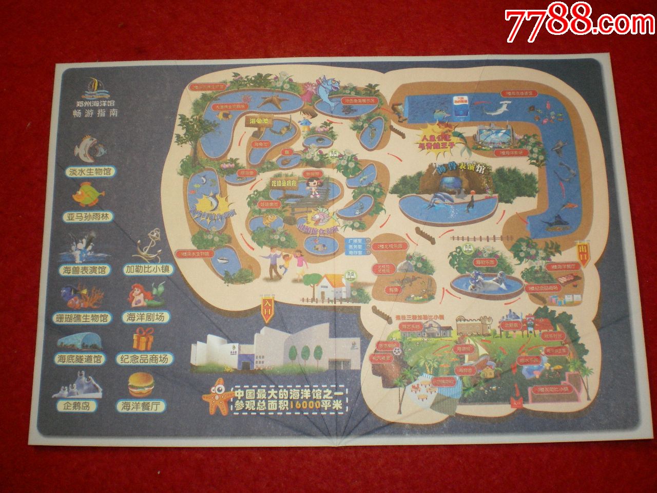 郑州海洋馆游览地图图片