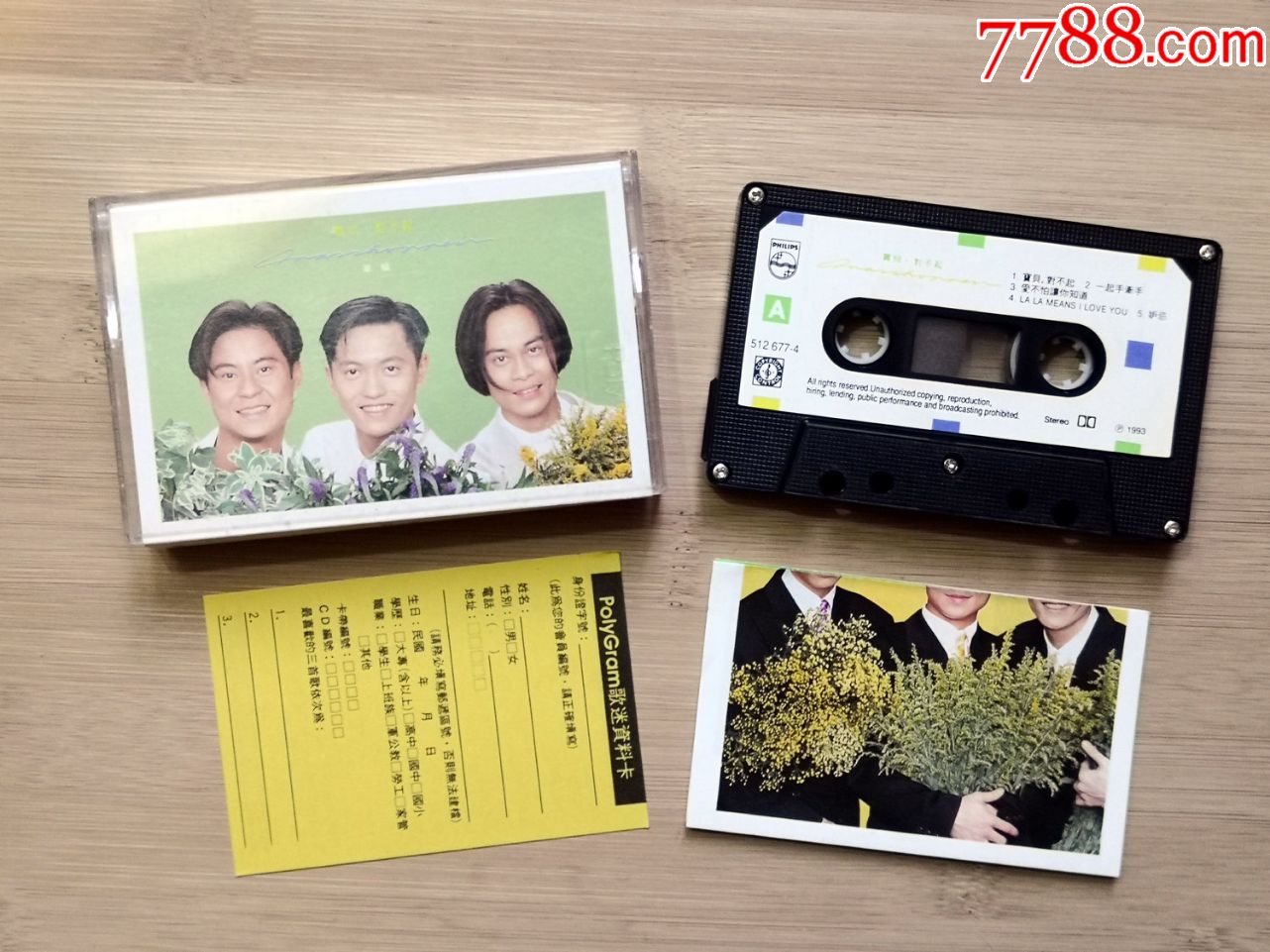 草蜢,宝丽金原版收藏品磁带,宝贝对不起(金曲国语)