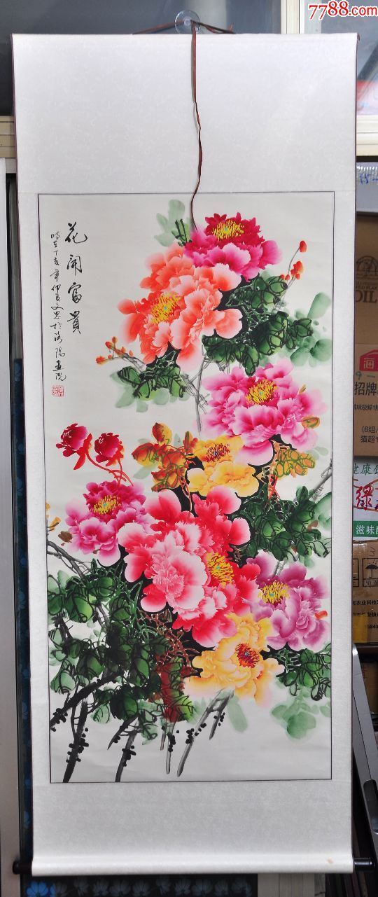 当代名家傅文忠《花开富贵》【规格:126x61cm】洛阳书画院