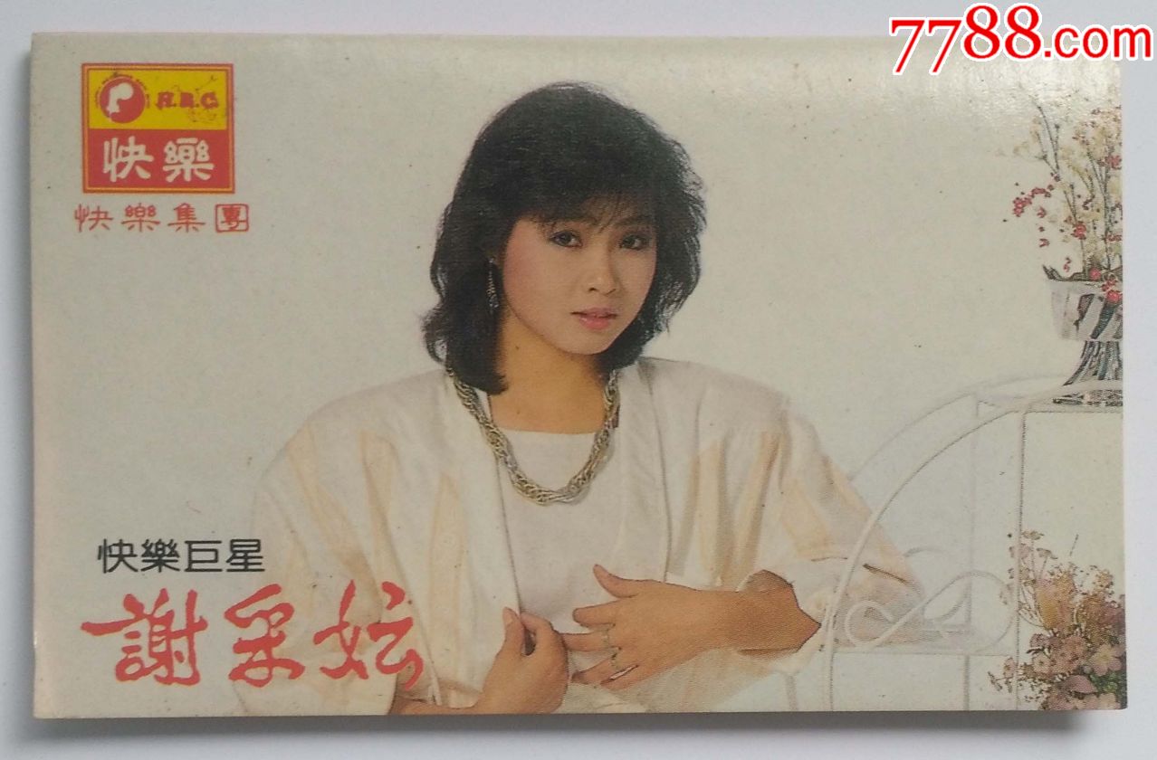 1988青歌赛安冬图片